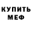Амфетамин 97% O. Borisenko
