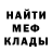 МЕФ кристаллы bushidoHF