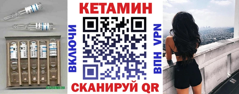 КЕТАМИН ketamine МЕГА зеркало Ртищево