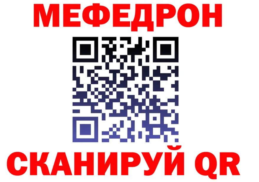 Меф 4 MMC ТОР это мега Ртищево