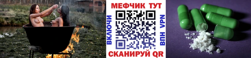 Меф мяу мяу  мега ссылка  Ртищево 